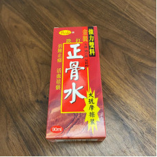 北山牌跌打正骨水90ml