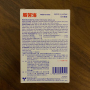 大正製藥-脫苦海DAKKUKAI外用鎮痛貼