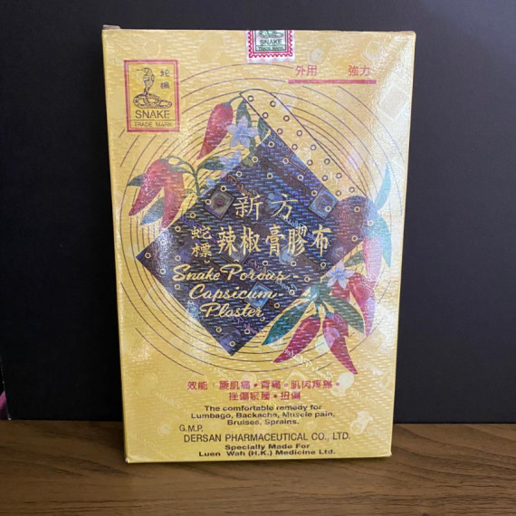 新方蛇標辣椒膏膠布