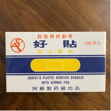 救急用絆創膏[好貼]葯水膠布   100枚裝