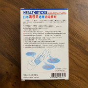 日本護理貼透明消毒膠布   80枚