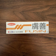 FUSIN-膚善-強力清涼皮膚膏