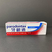 parodontax牙齦適