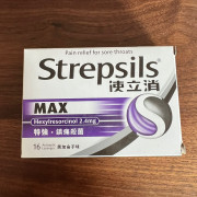 Strepsils使立消Max